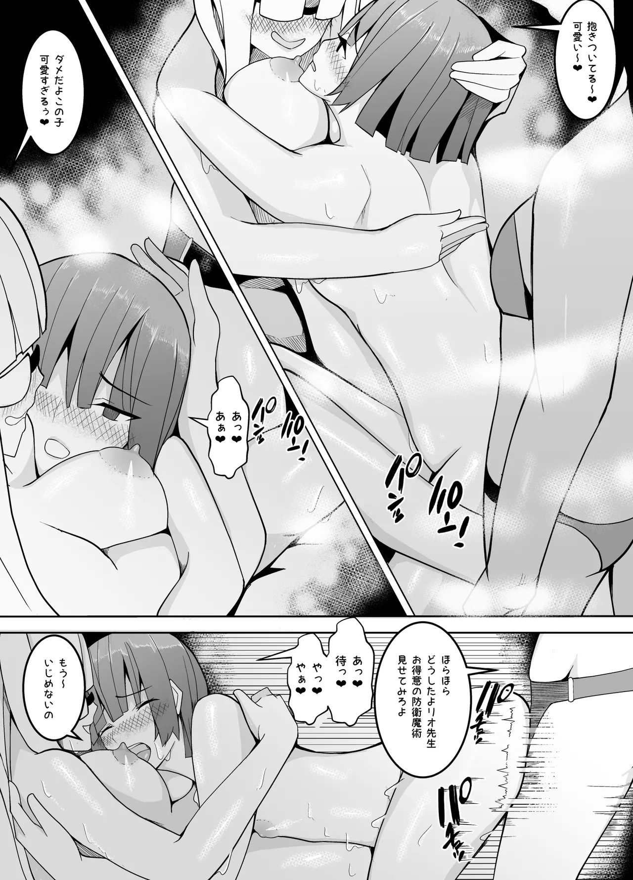 Nerai wa Dansei Kyoushi♂ page 25 original parody - pantyhose femdom hentai manga - read online free
