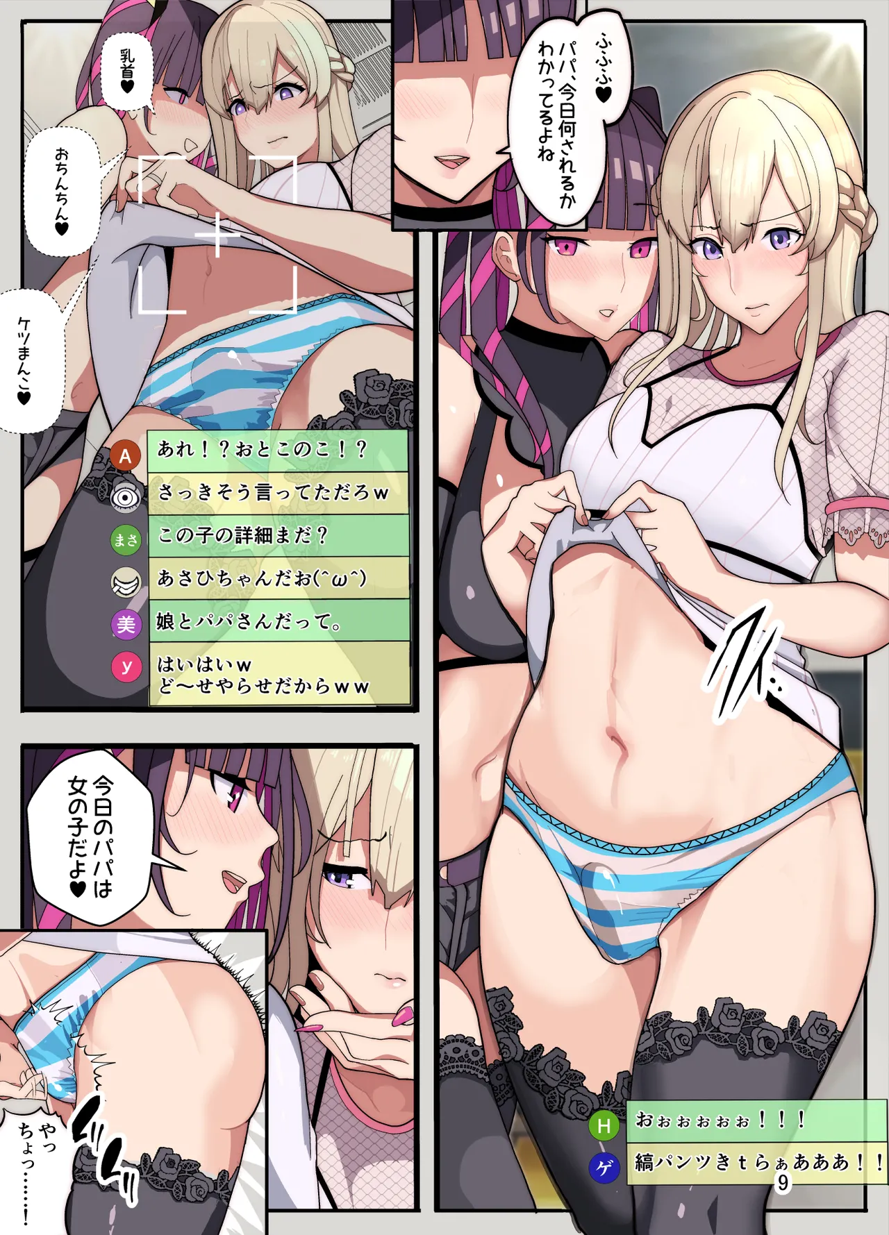 Tsuma to Musume o Tasukeyou to Shitara Jibun ga Josou Saserare Okasareta Hanashi page 10 original parody - full color mosaic censorship hentai manga - read online free