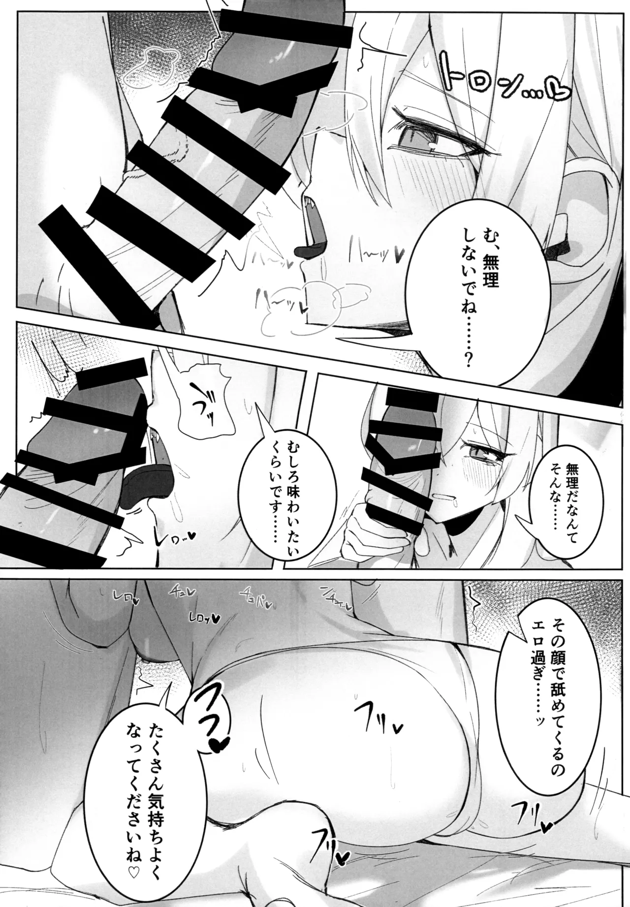 Kyouken ja Nai Watashi o page 12 featuring kanna ogata blue archive parody - sole female sole male hentai manga - read online free