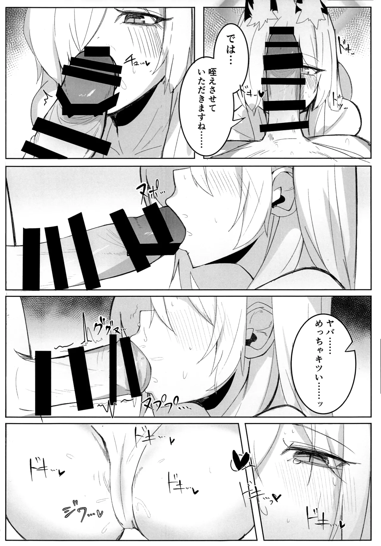 Kyouken ja Nai Watashi o page 13 featuring kanna ogata blue archive parody - big breasts nakadashi hentai manga - read online free