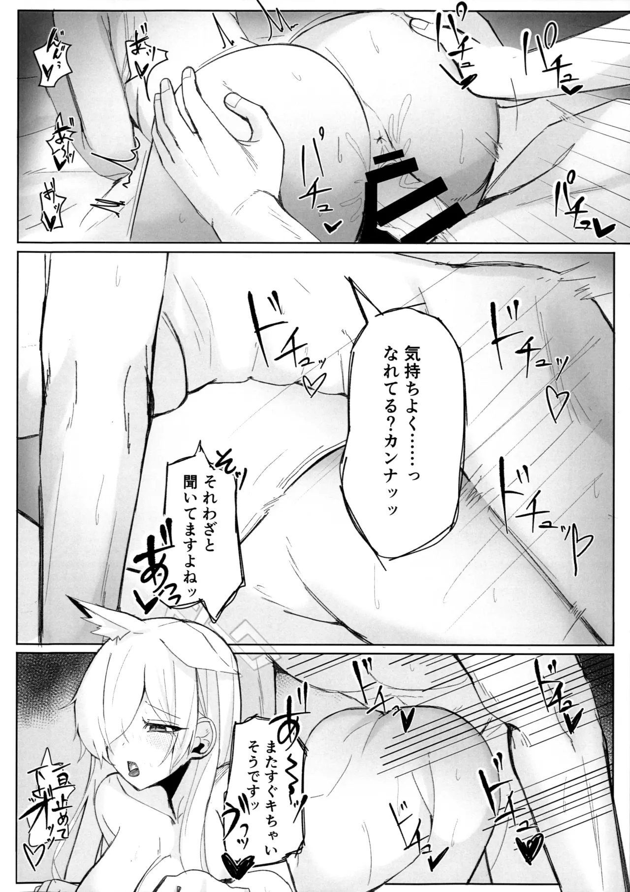 Kyouken ja Nai Watashi o page 23 featuring kanna ogata blue archive parody - sole female sole male hentai manga - read online free