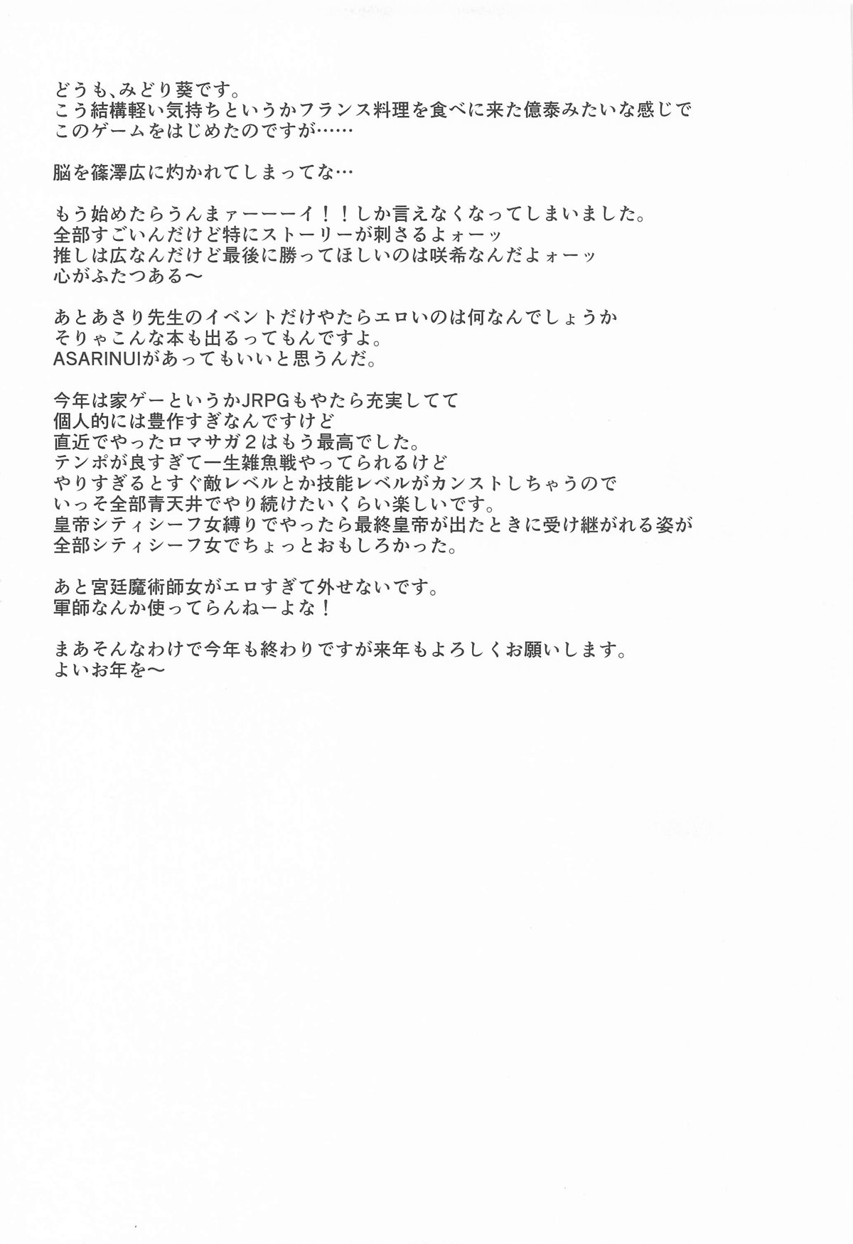 Assari Yarechau Asari Sensei page 15 featuring asari neo the idolmaster parody - sole female sole male hentai manga - read online free