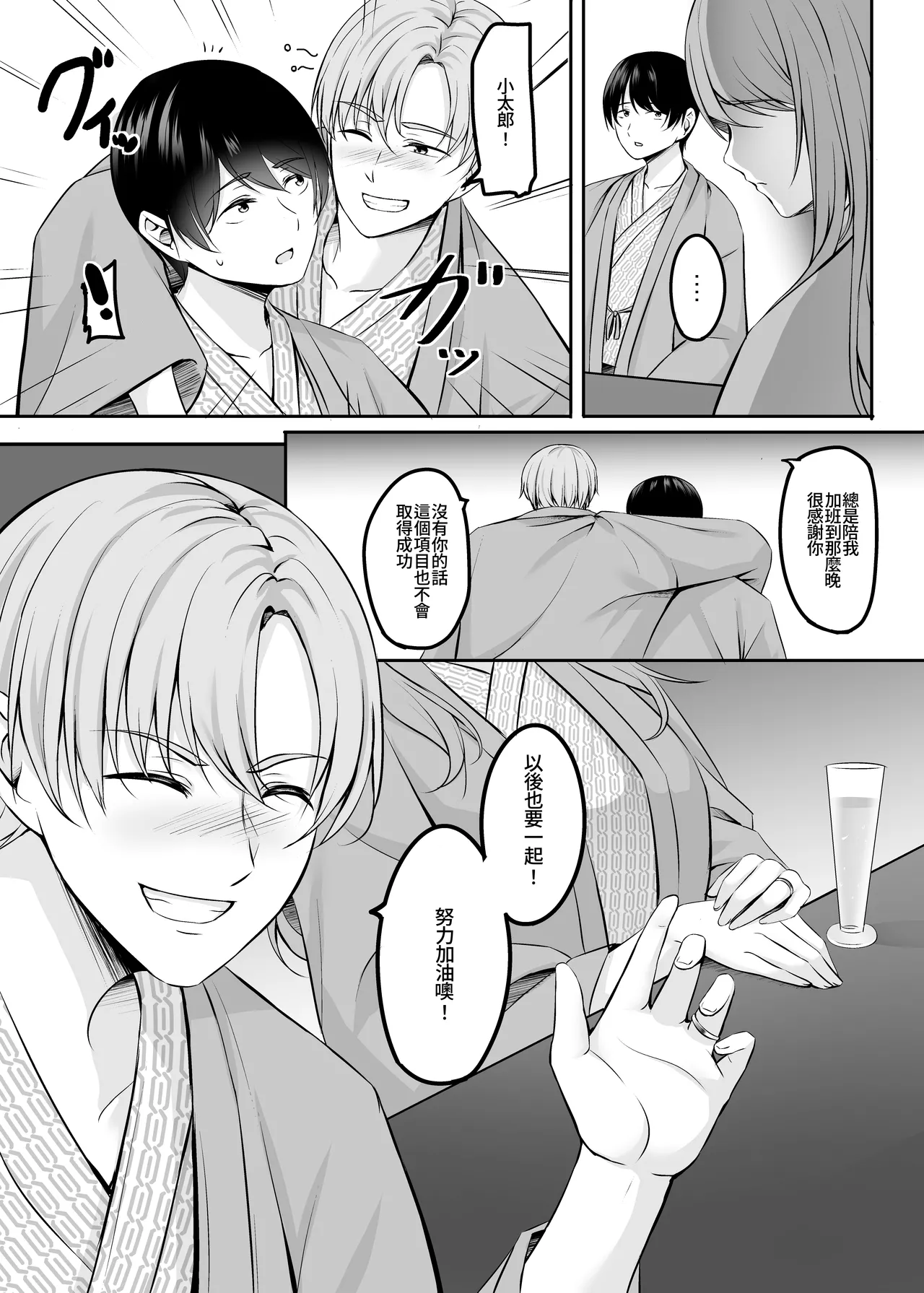 Hitozuma to Onsen de Icha Love SEX ga Tomerarenai! | 和人妻在溫泉里打情罵俏的性愛停不下來！ page 10 original parody - big breasts cheating hentai manga - read online free