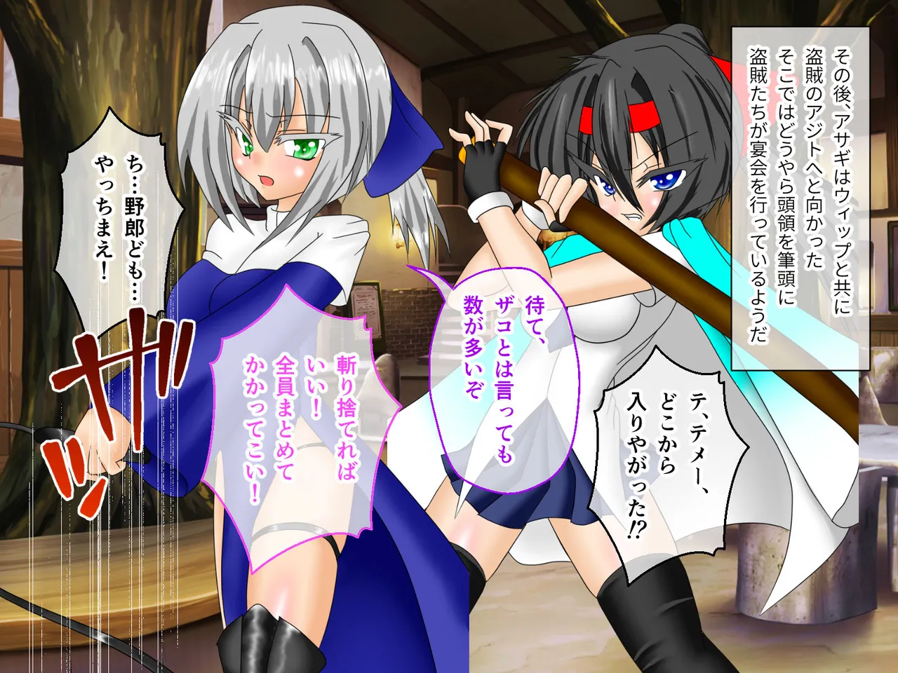 風紀剣士アサギ CGノベル版 前編 ～セクハラ攻撃なんかに屈しない！白濁まみれの大冒険!?～ page 13 original parody - bondage thigh high boots hentai manga - read online free