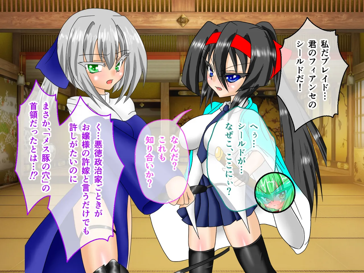 風紀剣士アサギ CGノベル版 前編 ～セクハラ攻撃なんかに屈しない！白濁まみれの大冒険!?～ - Page 133