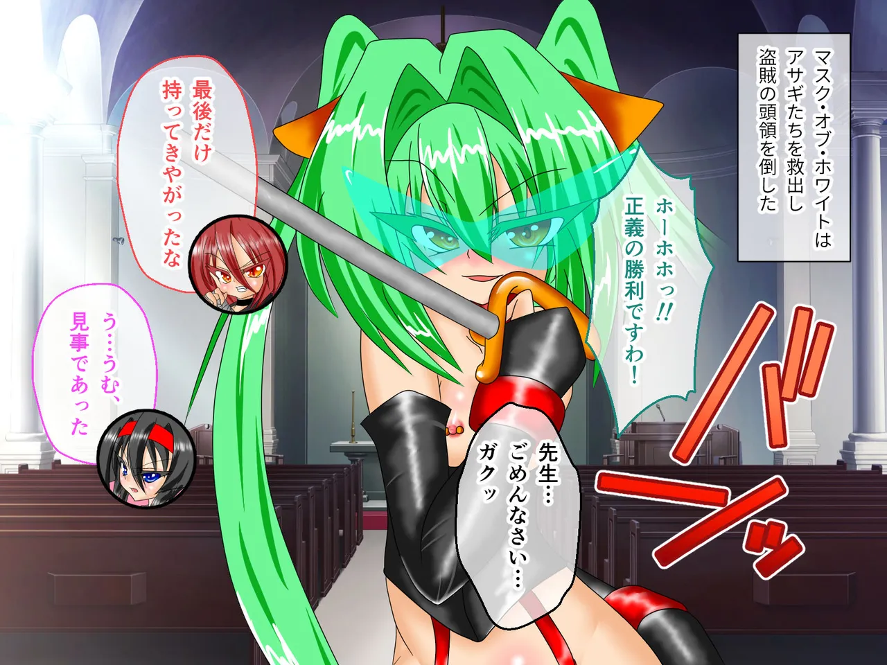 風紀剣士アサギ CGノベル版 前編 ～セクハラ攻撃なんかに屈しない！白濁まみれの大冒険!?～ page 62 original parody - bondage thigh high boots hentai manga - read online free