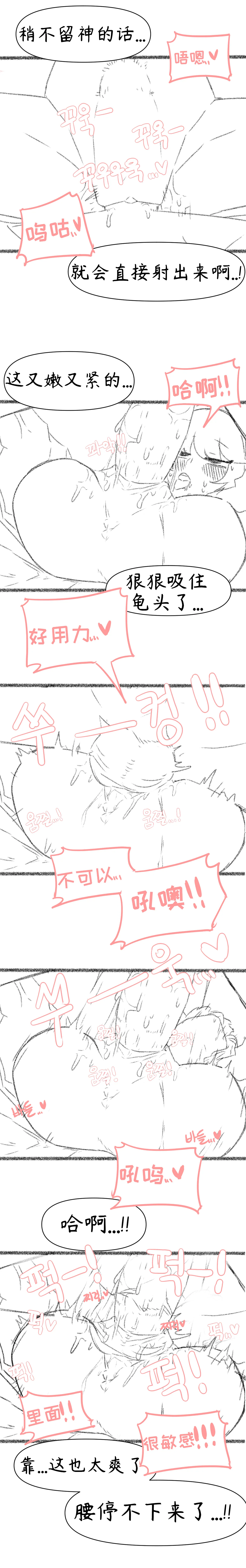 艾利亚斯性教育-尼尔&埃尔芬篇[오잉크](엘리아스 성교육 - 에르핀,네르)【Trickcal Revive】【个人机翻润色】 page 18 original parody - rough translation hentai manga - read online free