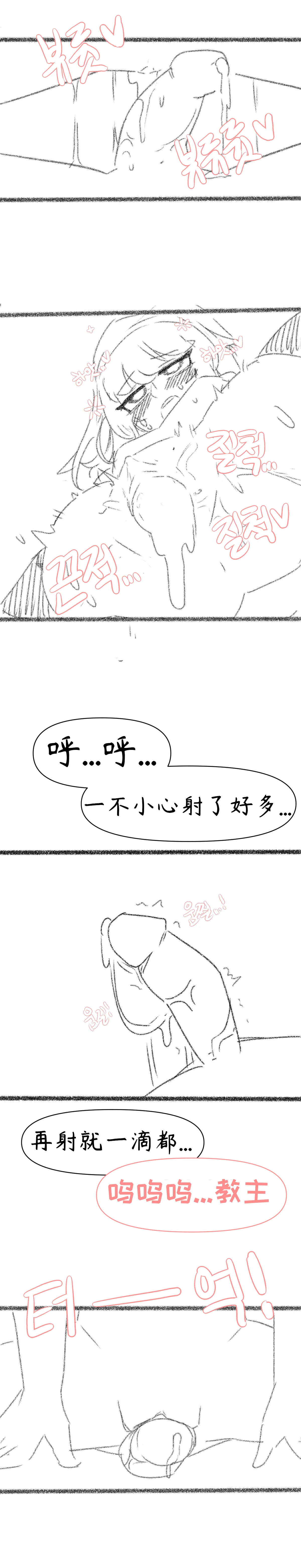 艾利亚斯性教育-尼尔&埃尔芬篇[오잉크](엘리아스 성교육 - 에르핀,네르)【Trickcal Revive】【个人机翻润色】 page 24 original parody - rough translation hentai manga - read online free