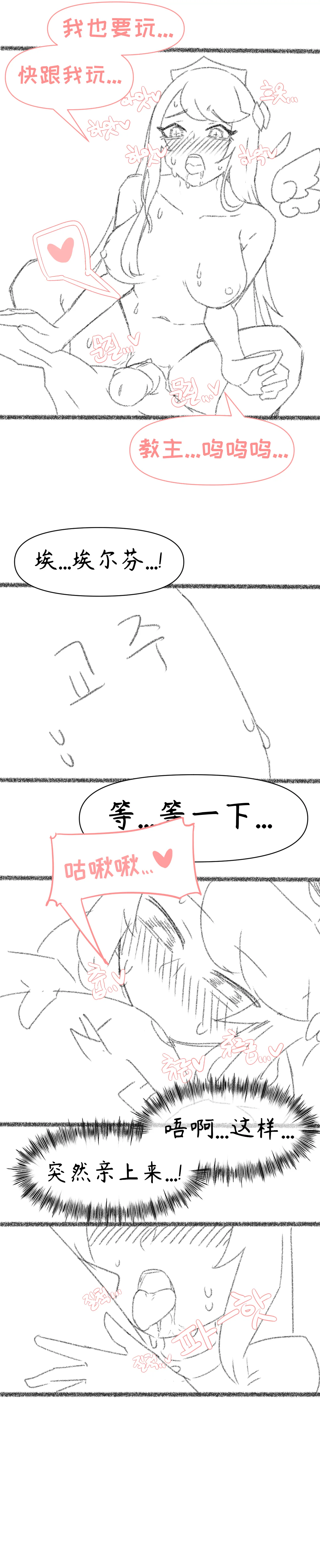 艾利亚斯性教育-尼尔&埃尔芬篇[오잉크](엘리아스 성교육 - 에르핀,네르)【Trickcal Revive】【个人机翻润色】 page 25 original parody - rough translation hentai manga - read online free