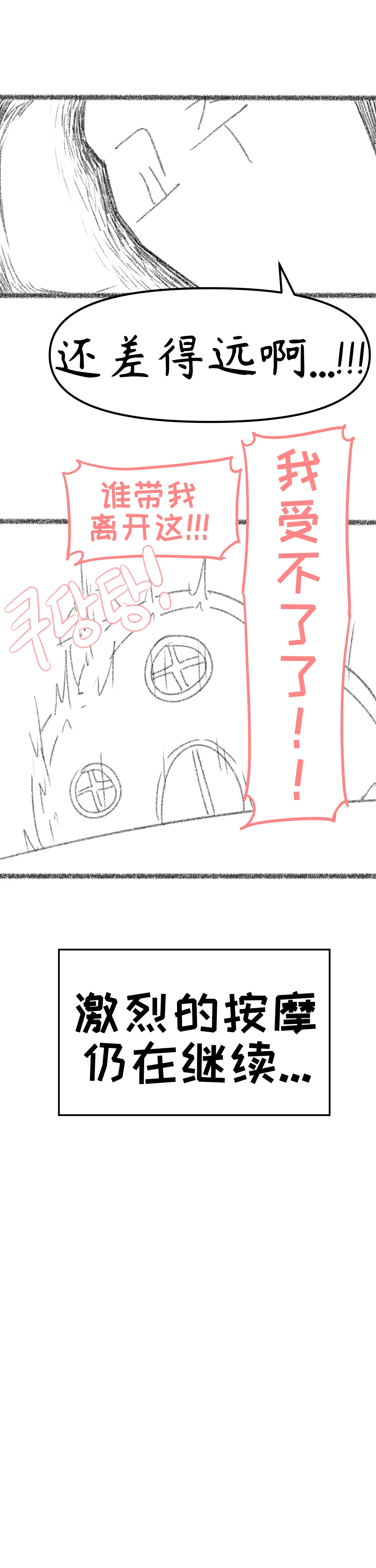 艾利亚斯性教育-尼尔&埃尔芬篇[오잉크](엘리아스 성교육 - 에르핀,네르)【Trickcal Revive】【个人机翻润色】 page 30 original parody - rough translation hentai manga - read online free