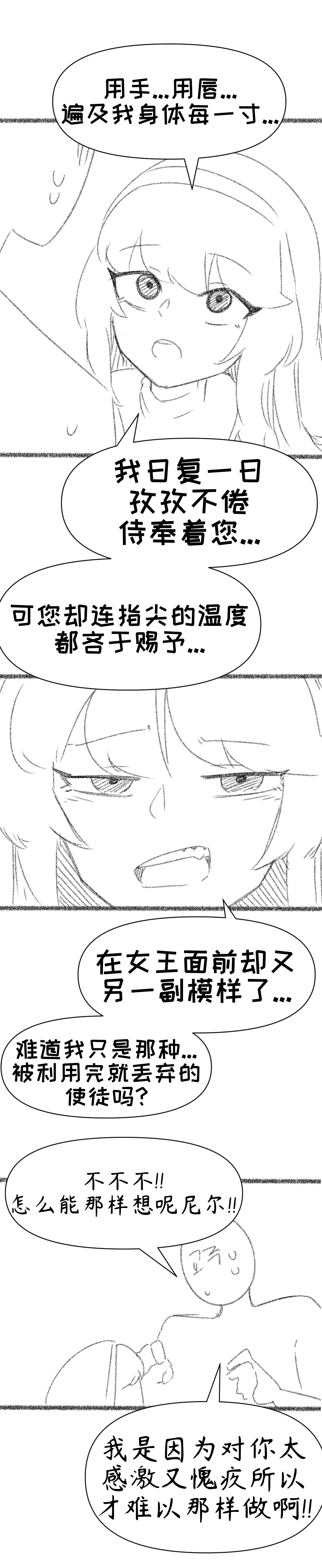 艾利亚斯性教育-尼尔&埃尔芬篇[오잉크](엘리아스 성교육 - 에르핀,네르)【Trickcal Revive】【个人机翻润色】 page 9 original parody - rough translation hentai manga - read online free