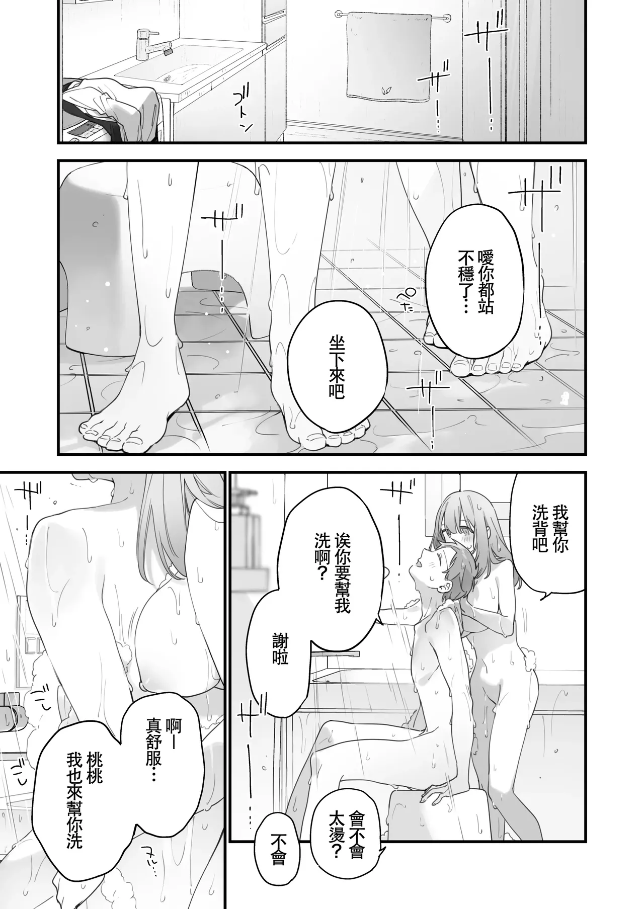 Gaming ka no jo1+EX+2 （Chinese） page 104 original parody - uncensored hentai manga - read online free