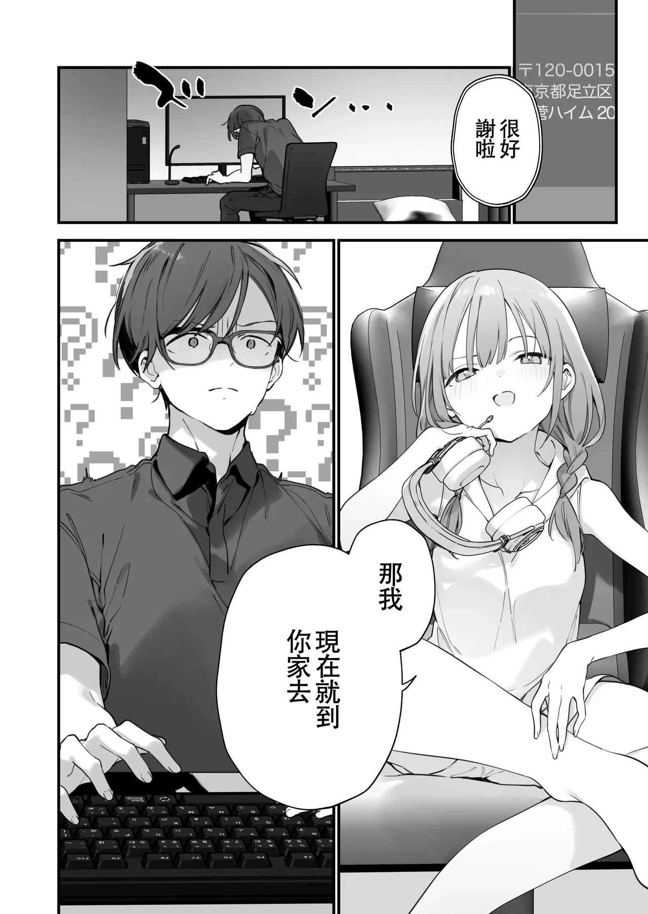 Gaming ka no jo1+EX+2 （Chinese） page 123 original parody - uncensored hentai manga - read online free