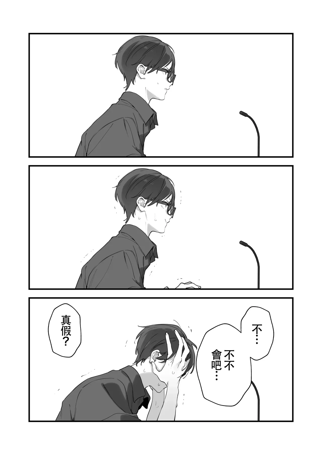 Gaming ka no jo1+EX+2 （Chinese） - Page 124