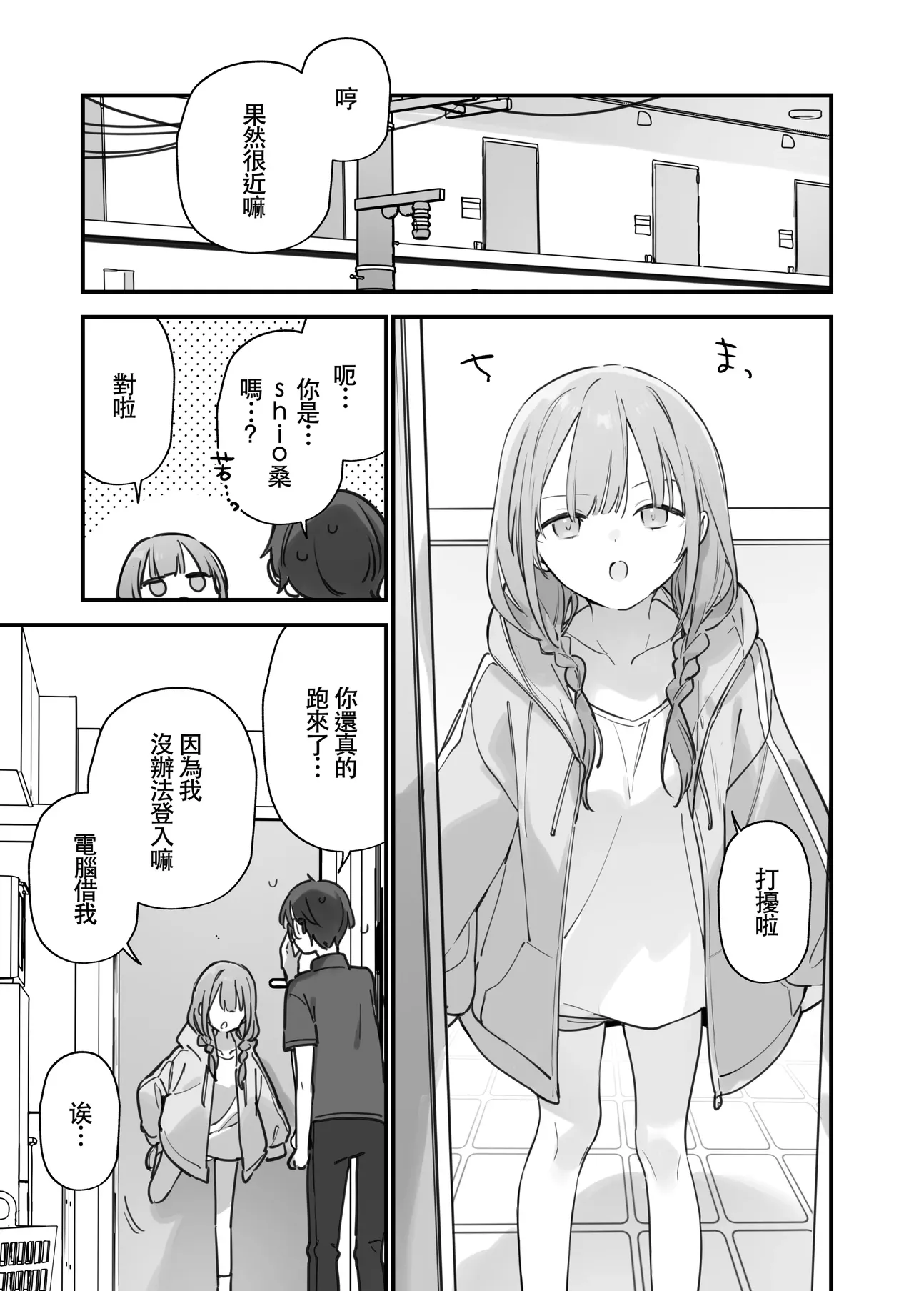 Gaming ka no jo1+EX+2 （Chinese） page 126 original parody - uncensored hentai manga - read online free