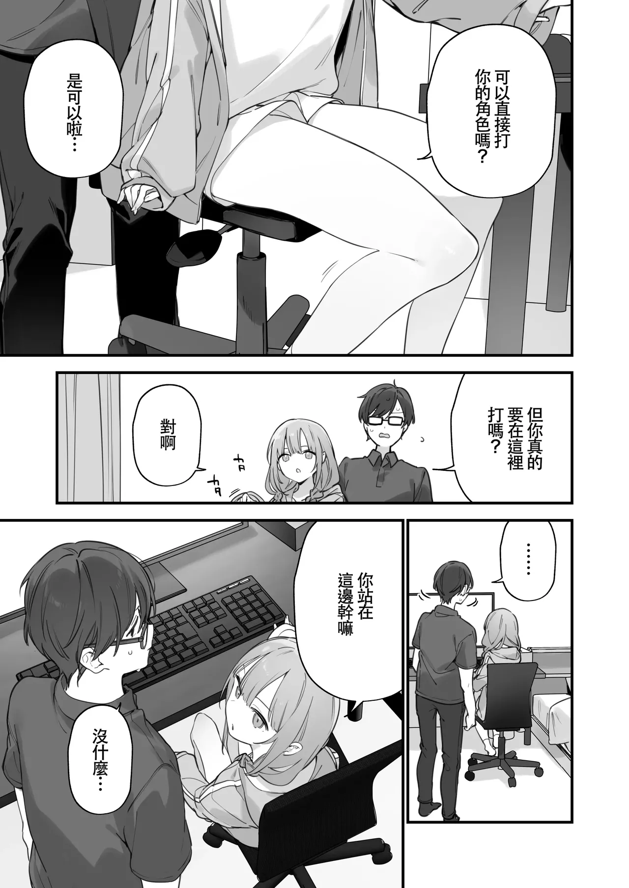 Gaming ka no jo1+EX+2 （Chinese） page 128 original parody - uncensored hentai manga - read online free