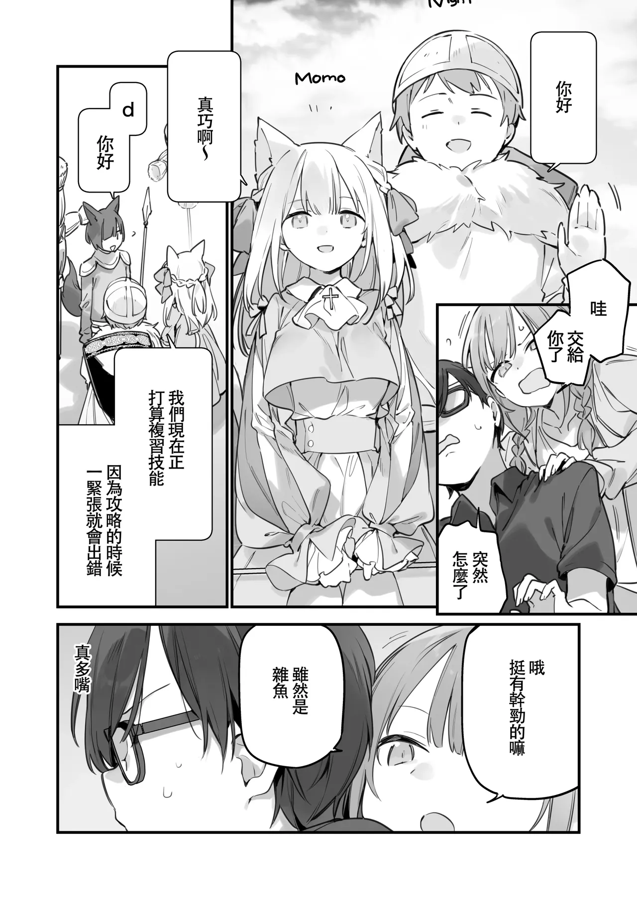 Gaming ka no jo1+EX+2 （Chinese） - Page 131