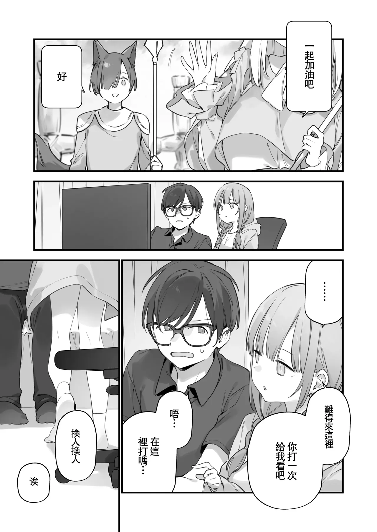 Gaming ka no jo1+EX+2 （Chinese） page 132 original parody - uncensored hentai manga - read online free