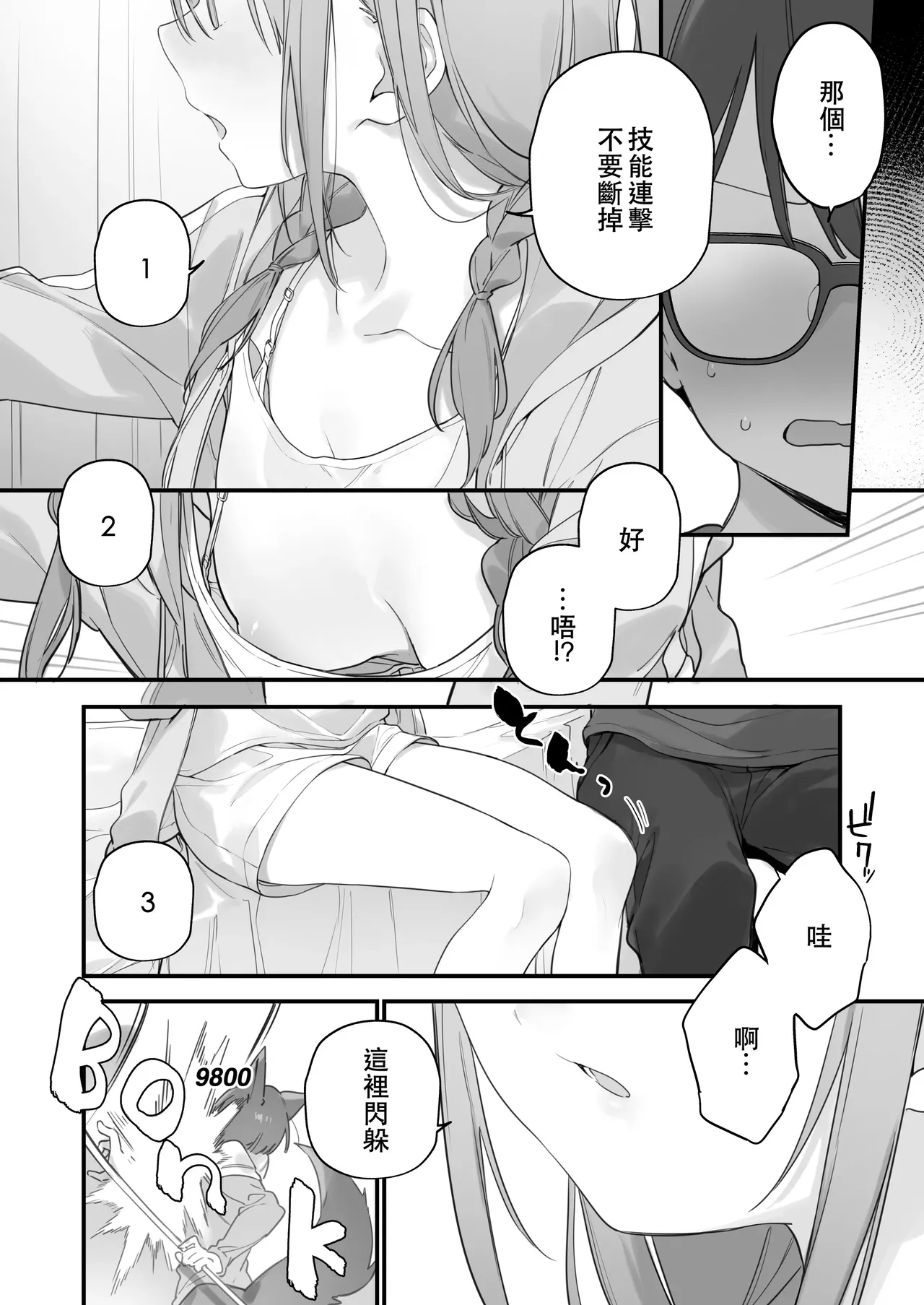 Gaming ka no jo1+EX+2 （Chinese） page 135 original parody - uncensored hentai manga - read online free