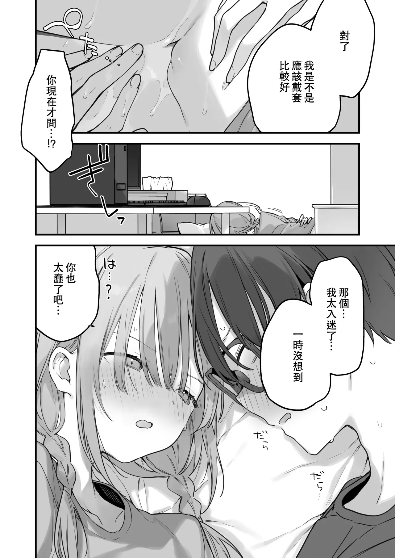 Gaming ka no jo1+EX+2 （Chinese） - Page 175