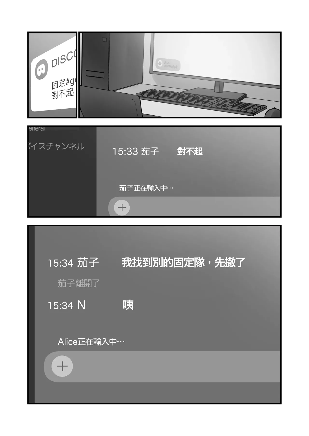 Gaming ka no jo1+EX+2 （Chinese） page 179 original parody - uncensored hentai manga - read online free