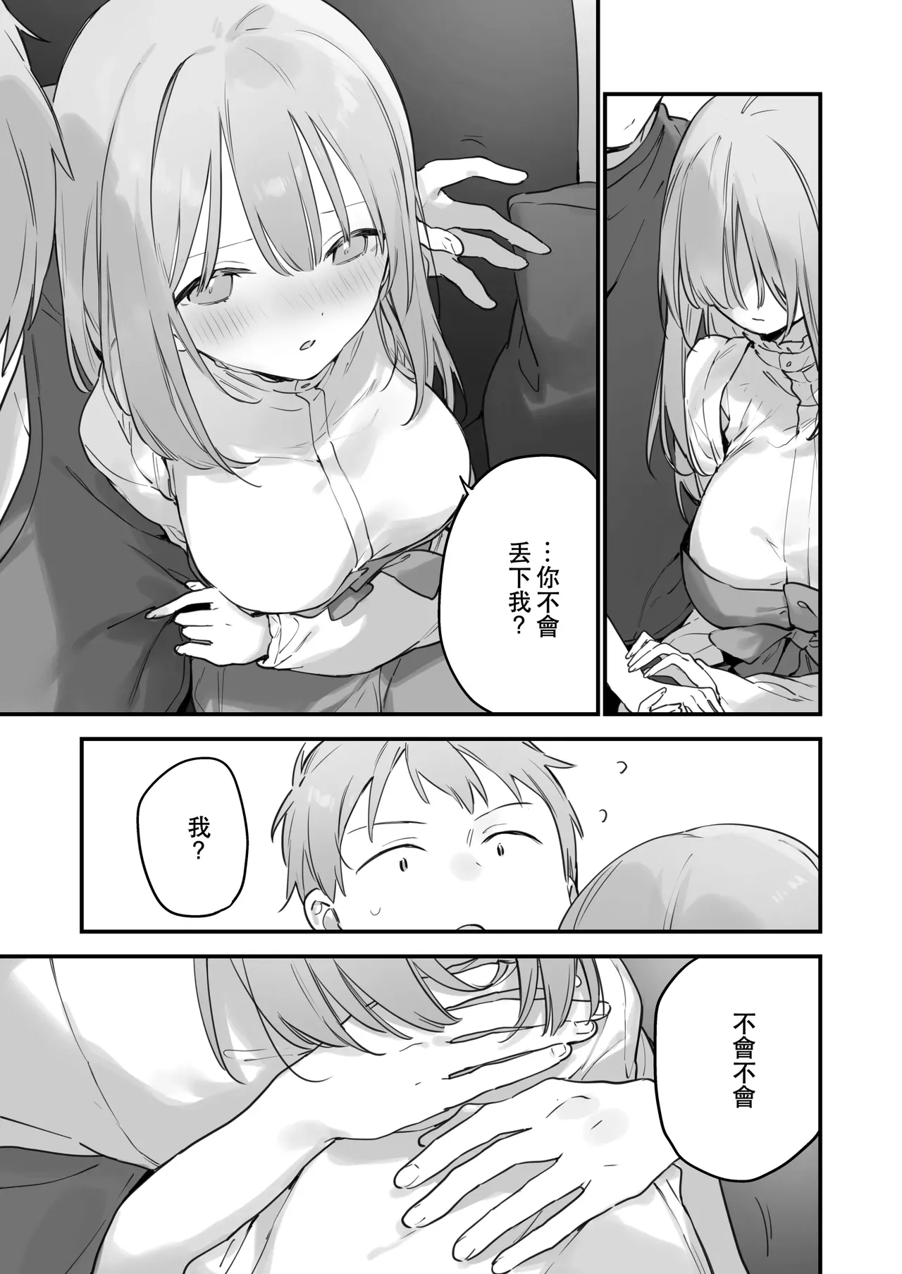 Gaming ka no jo1+EX+2 （Chinese） page 182 original parody - uncensored hentai manga - read online free