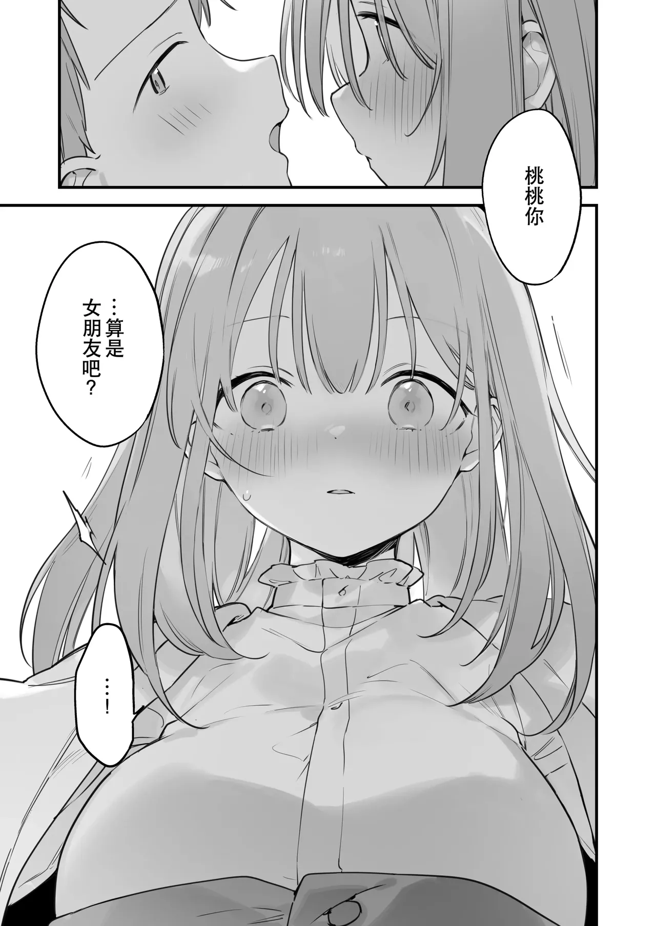 Gaming ka no jo1+EX+2 （Chinese） page 184 original parody - uncensored hentai manga - read online free