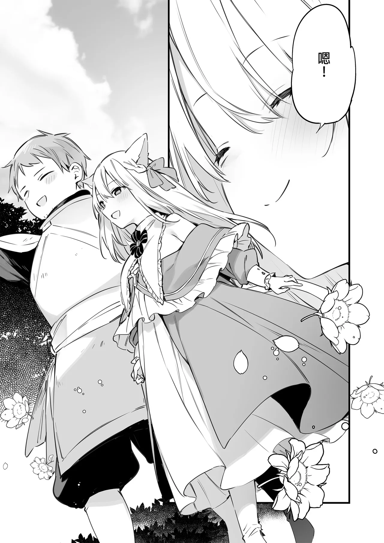 Gaming ka no jo1+EX+2 （Chinese） page 55 original parody - uncensored hentai manga - read online free