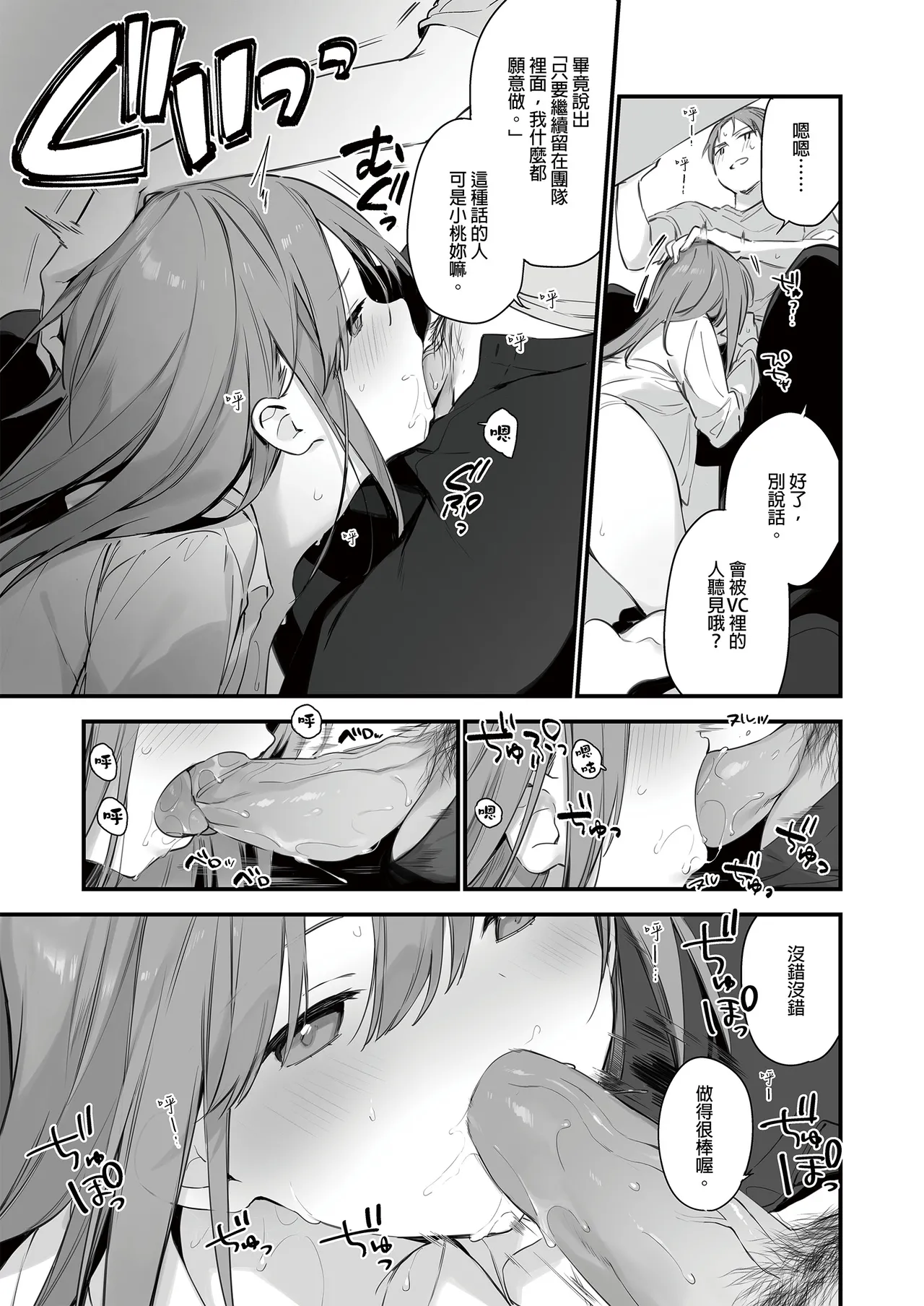 Gaming ka no jo1+EX+2 （Chinese） page 61 original parody - uncensored hentai manga - read online free