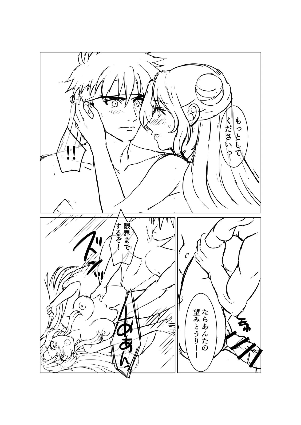 Youhei to Oujo-sama page 19 featuring elincia fire emblem path of radiance parody - sole female sole male hentai manga - read online free