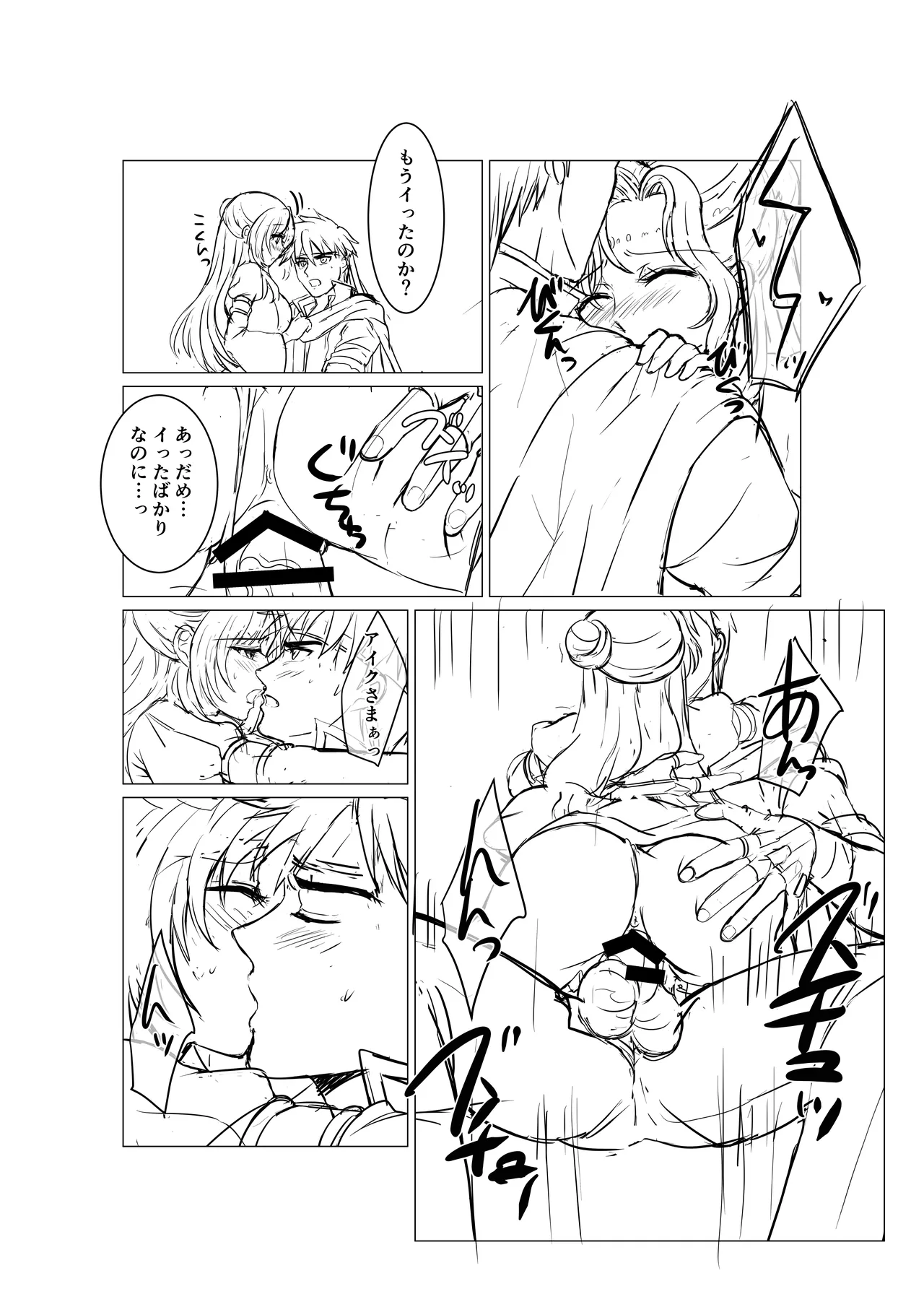 Youhei to Oujo-sama - Page 8