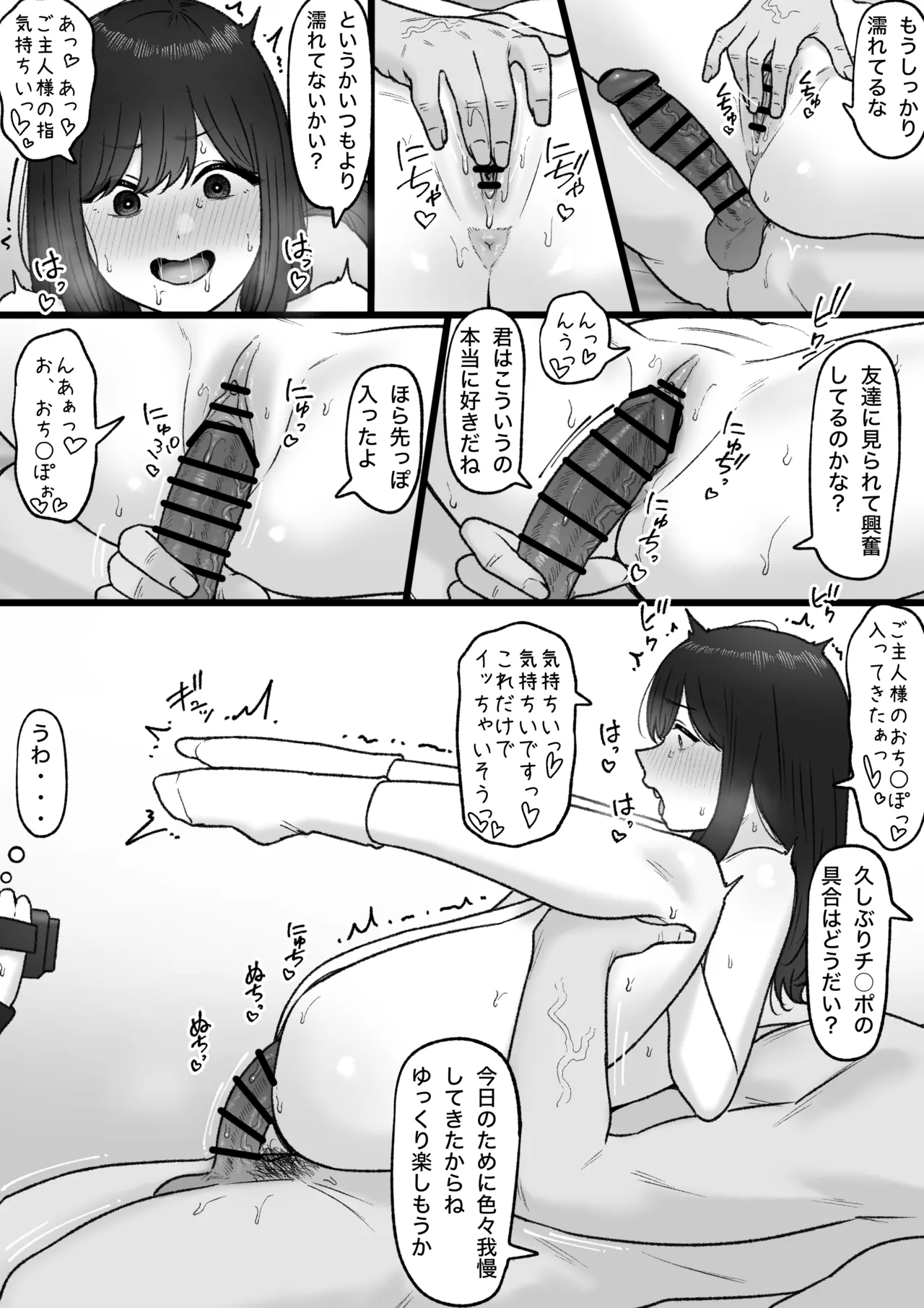 Tonari no Kimi wa page 12 original parody - squirting sweating hentai manga - read online free