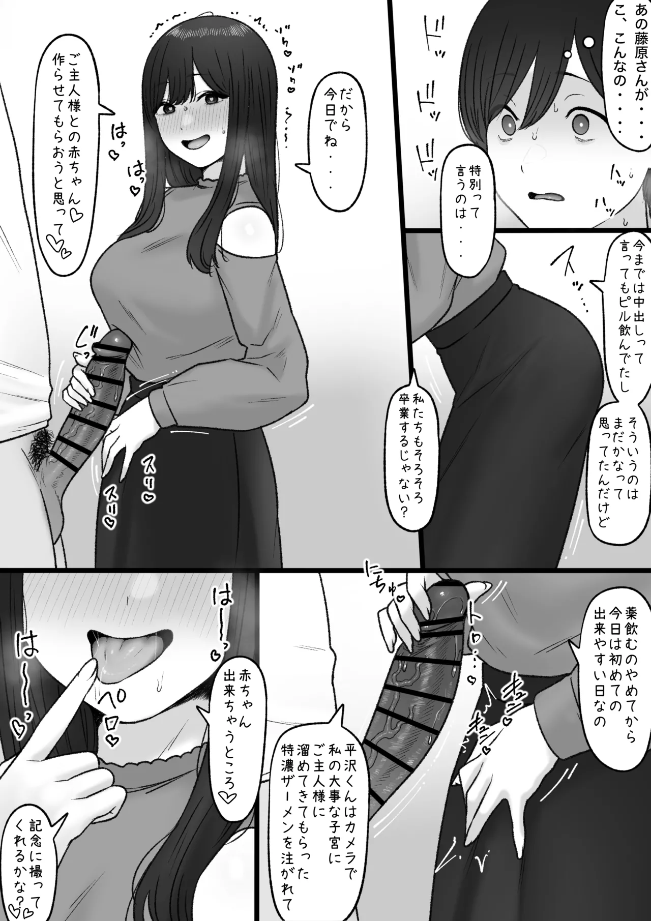 Tonari no Kimi wa page 9 original parody - sole female nakadashi hentai manga - read online free