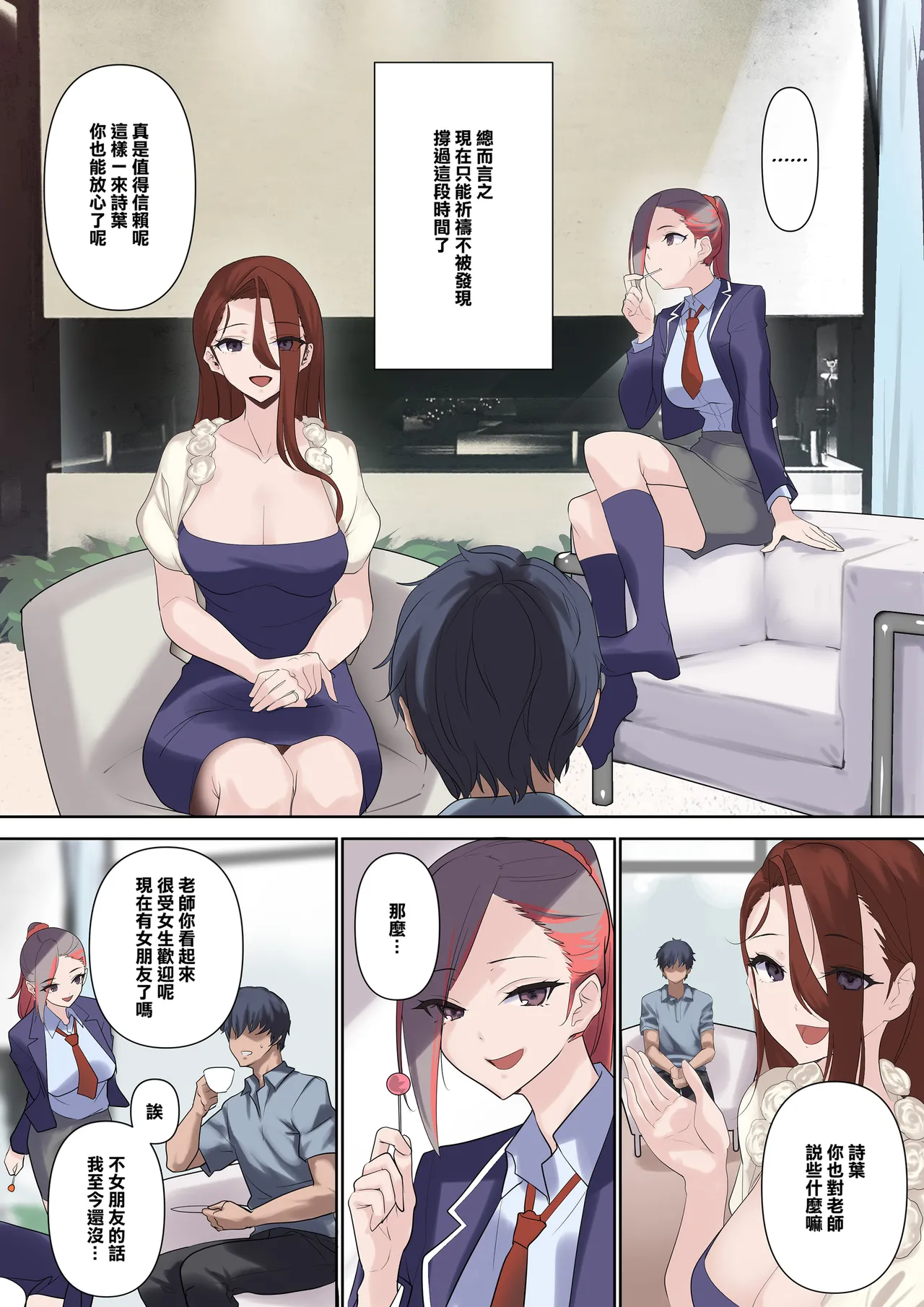 メス豚セレブと童貞先生 page 32 original parody - handjob milf hentai manga - read online free