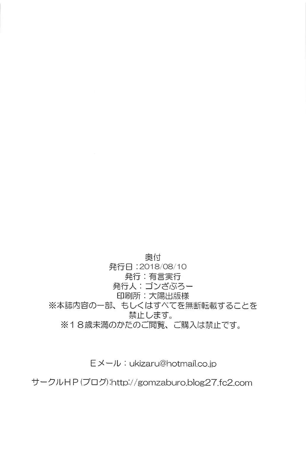 Ame no Yoru ni | 在雨夜 page 26 featuring kagerou imaizumi touhou project parody - sole female sole male hentai manga - read online free