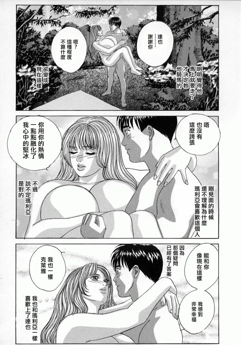 BLUE EYES Vol. 4 page 118 - paizuri big breasts hentai manga - read online free