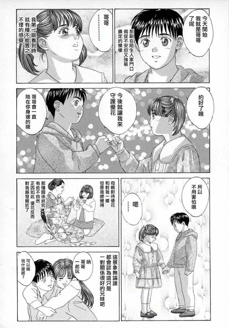 BLUE EYES Vol. 4 page 144 - paizuri big breasts hentai manga - read online free