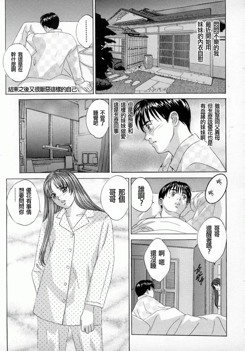 BLUE EYES Vol. 4 page 147 - paizuri big breasts hentai manga - read online free