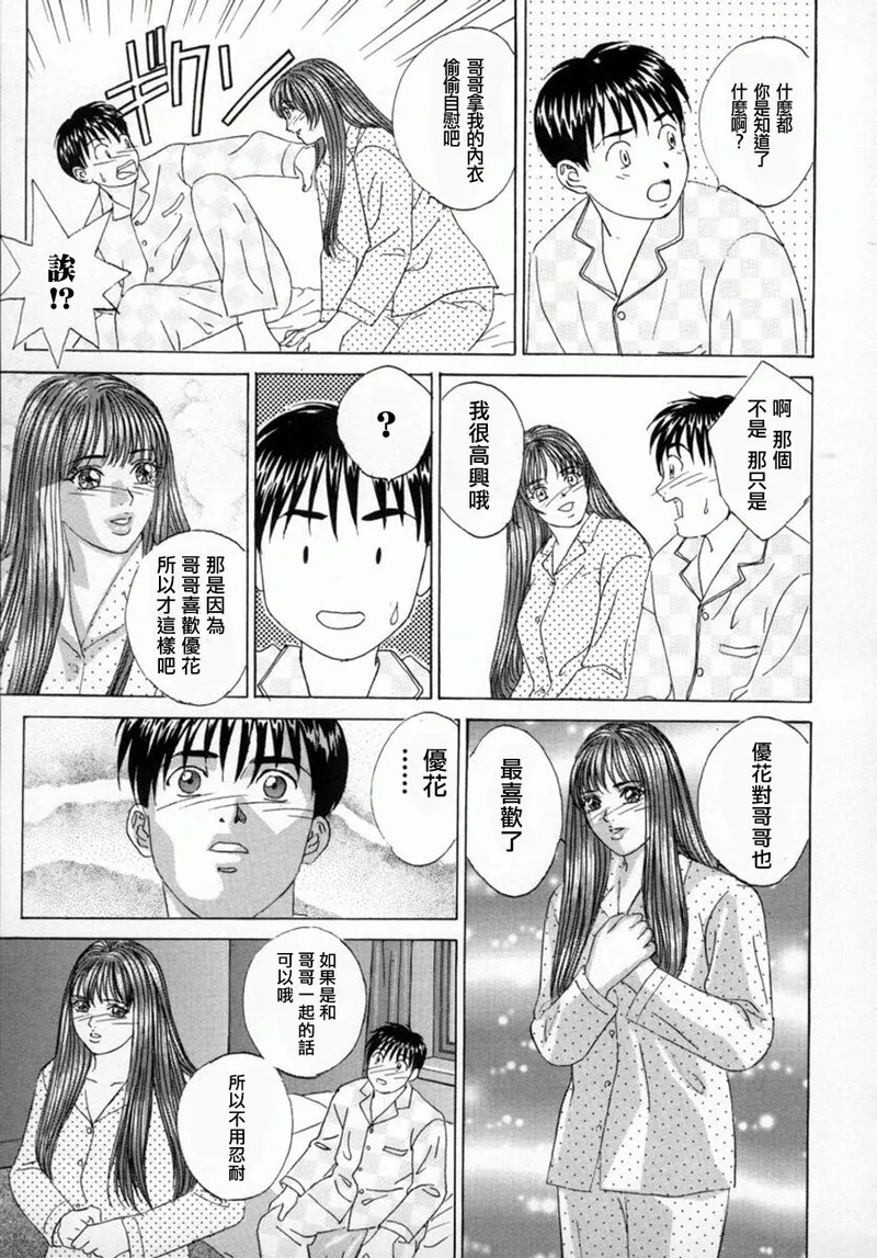 BLUE EYES Vol. 4 page 149 - paizuri big breasts hentai manga - read online free