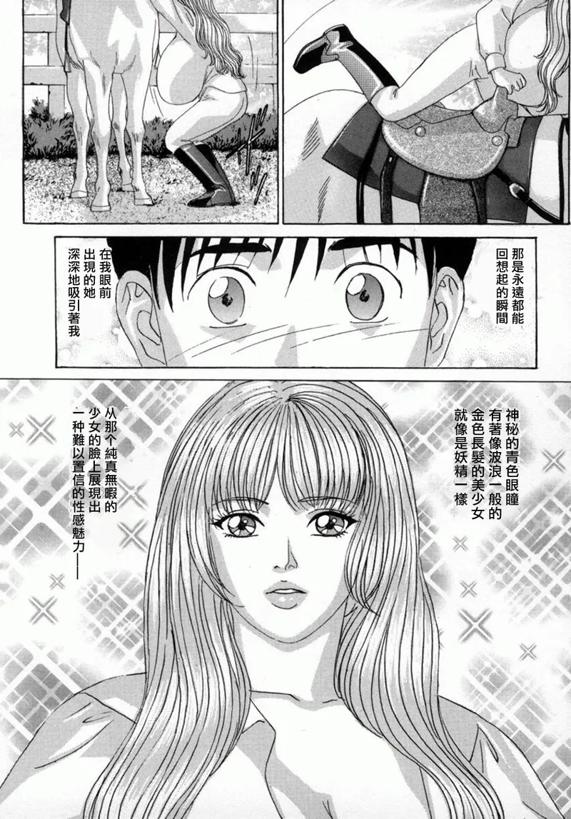 BLUE EYES Vol. 4 page 15 - paizuri big breasts hentai manga - read online free