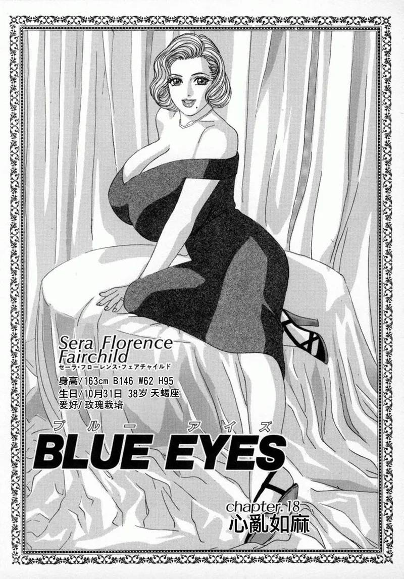 BLUE EYES Vol. 4 page 49 - paizuri big breasts hentai manga - read online free