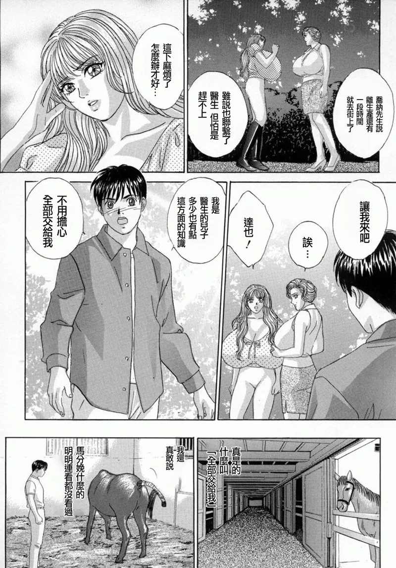 BLUE EYES Vol. 4 page 58 - paizuri big breasts hentai manga - read online free