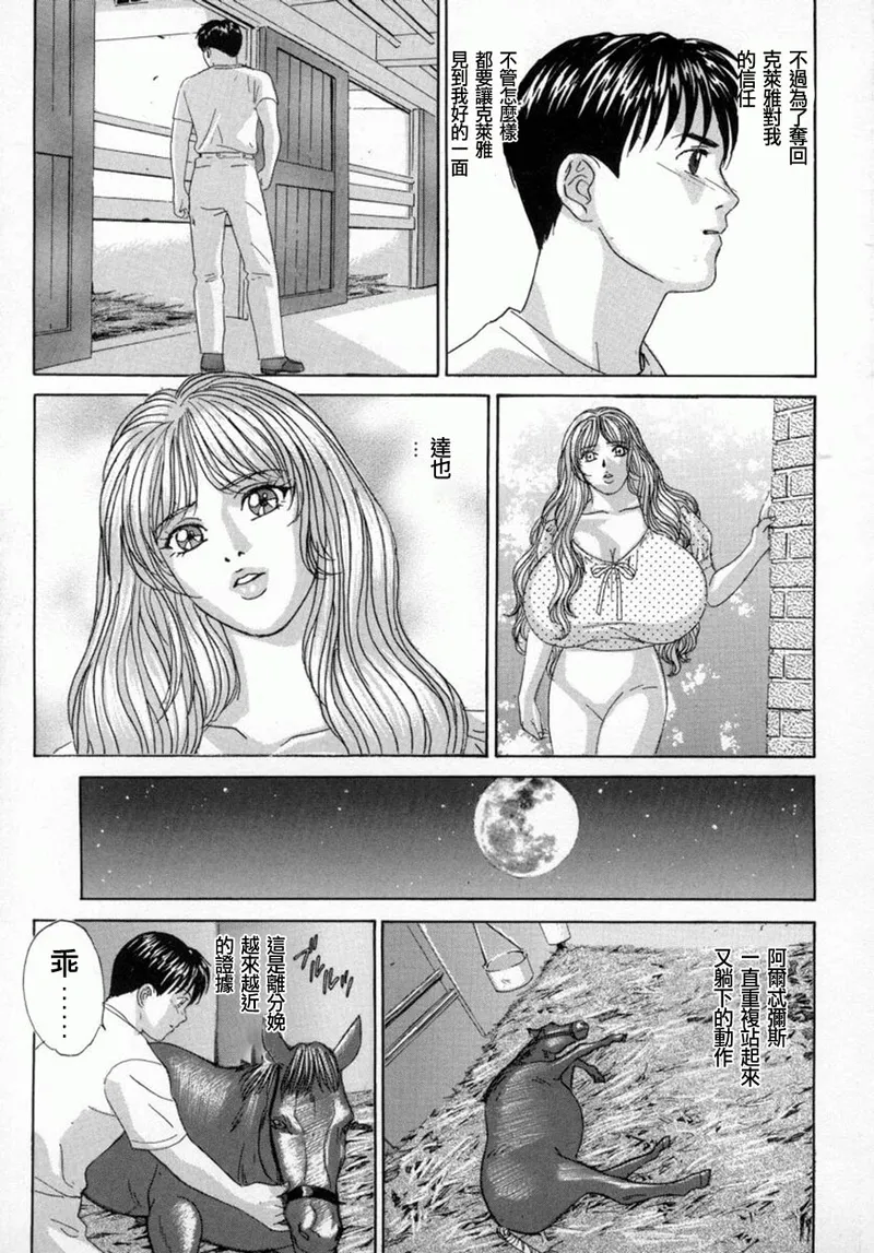 BLUE EYES Vol. 4 page 59 - inseki big breasts hentai manga - read online free