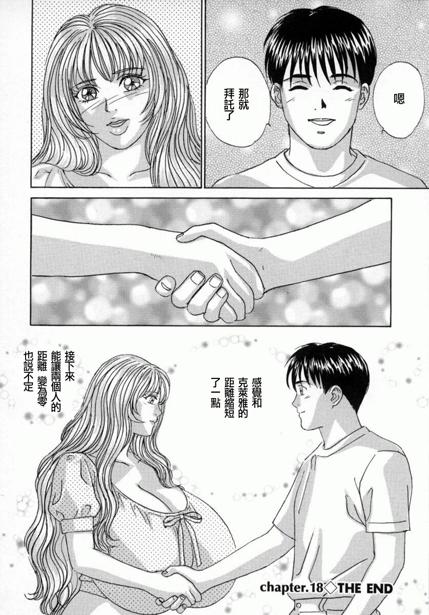 BLUE EYES Vol. 4 page 64 - inseki big breasts hentai manga - read online free