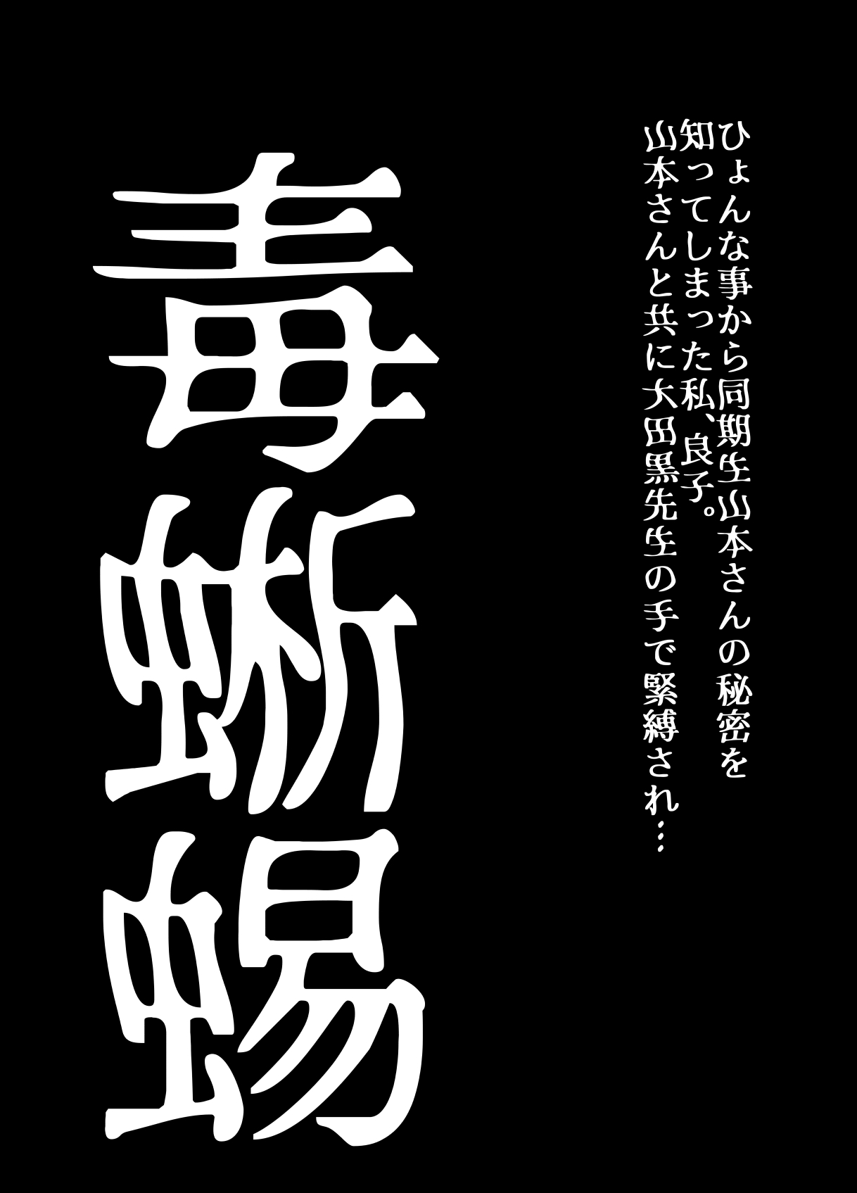 BEYOND~Aisubeki Kanata no Hitobito 15 page 18 original parody - netorare transformation hentai manga - read online free