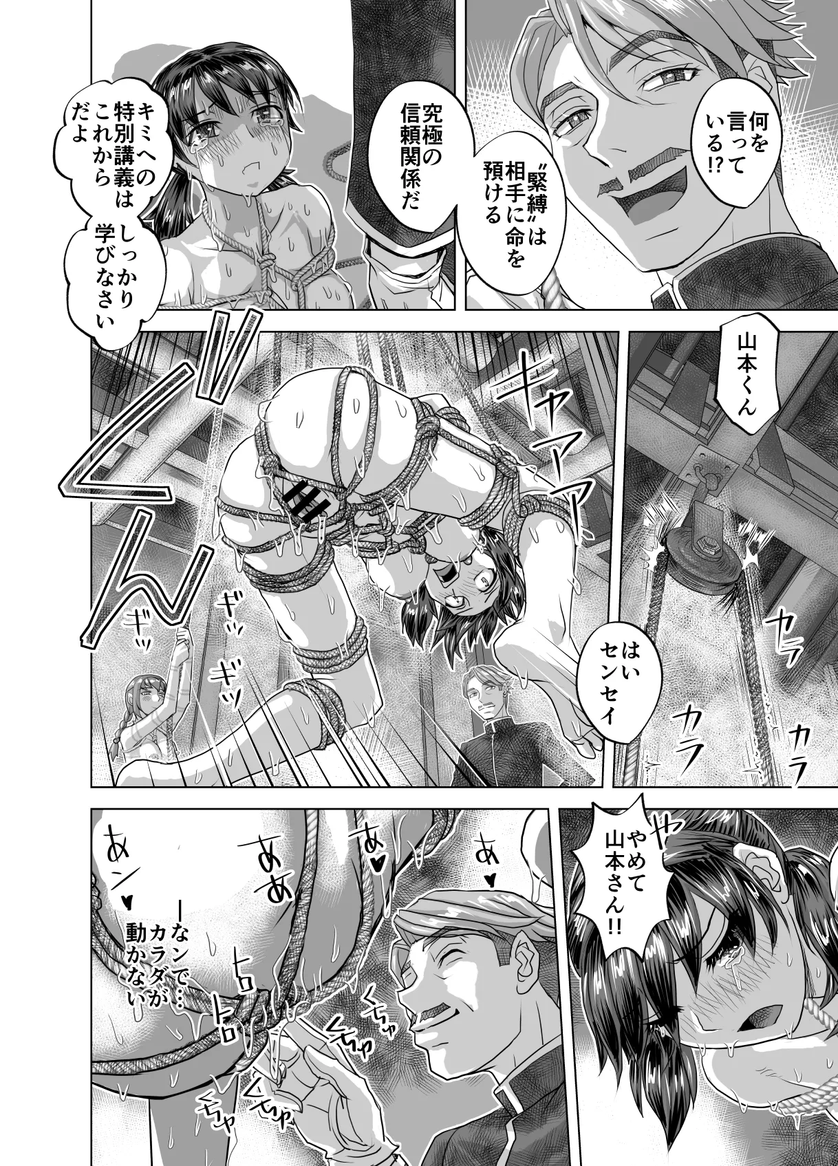 BEYOND~Aisubeki Kanata no Hitobito 15 page 26 original parody - netorare transformation hentai manga - read online free