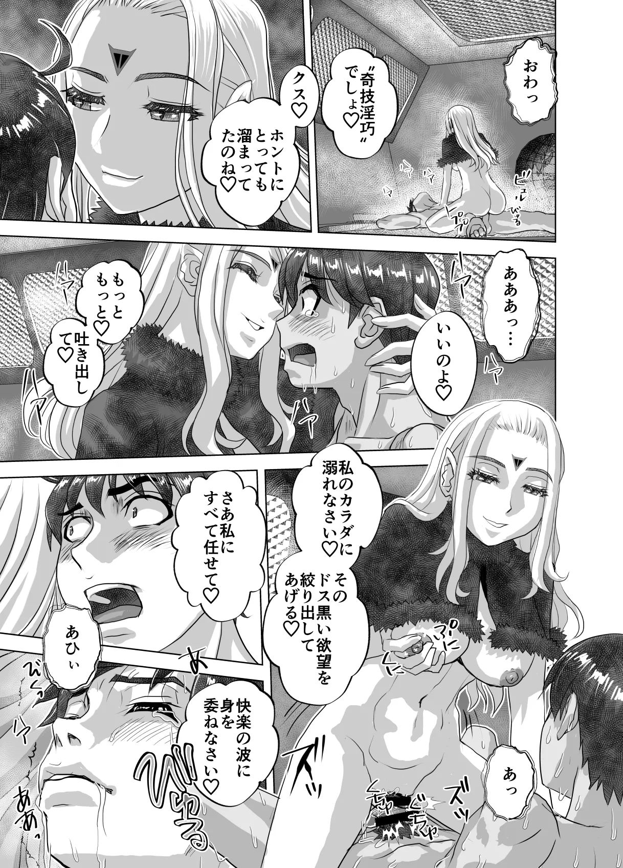 BEYOND~Aisubeki Kanata no Hitobito 15 page 37 original parody - netorare transformation hentai manga - read online free