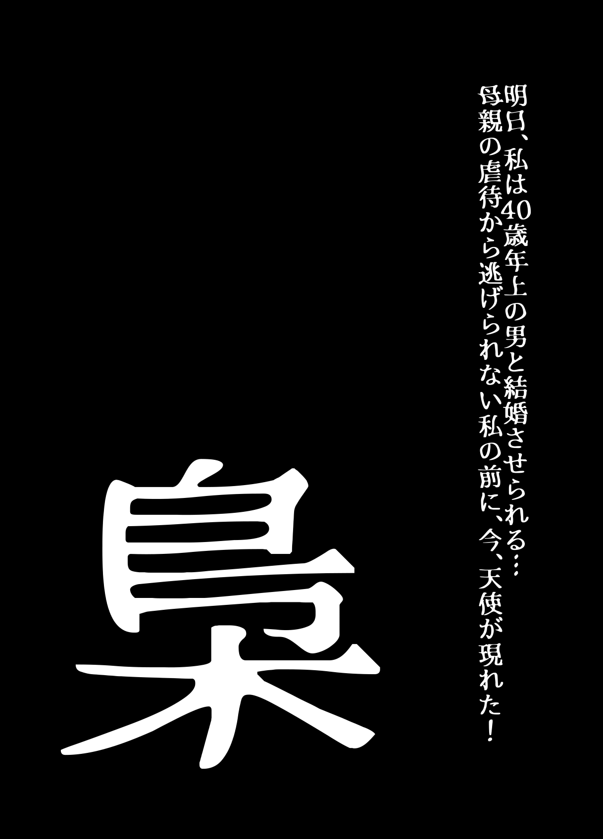 BEYOND~Aisubeki Kanata no Hitobito 15 page 46 original parody - transformation corruption hentai manga - read online free