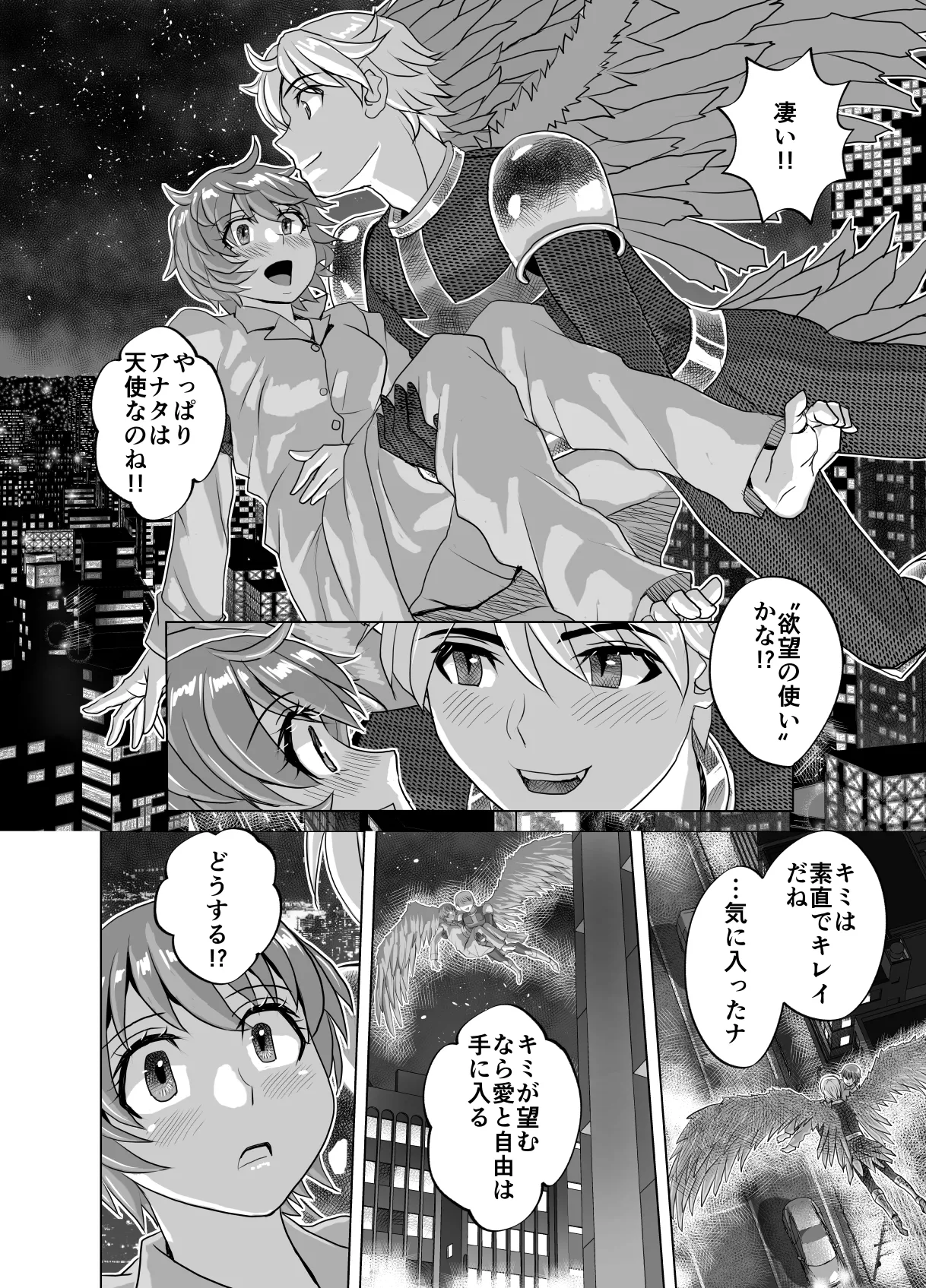 BEYOND~Aisubeki Kanata no Hitobito 15 page 54 original parody - transformation corruption hentai manga - read online free