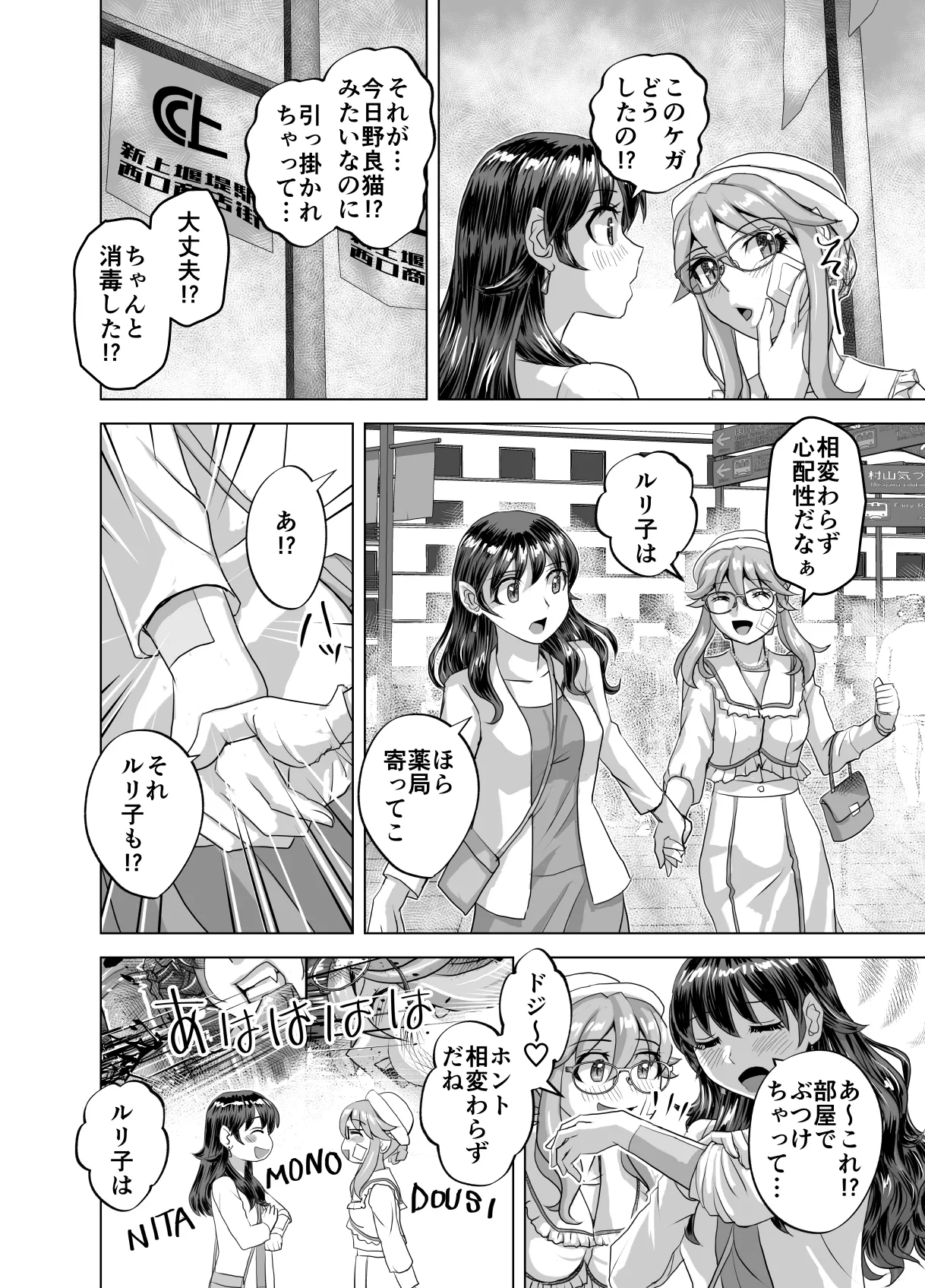 BEYOND~Aisubeki Kanata no Hitobito 15 page 64 original parody - netorare transformation hentai manga - read online free